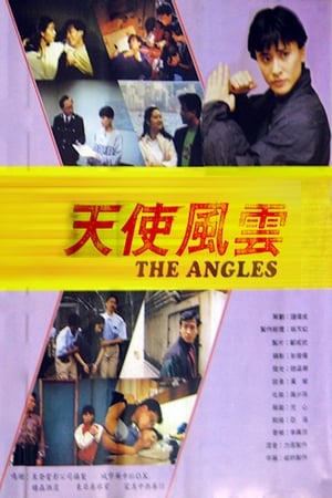 Poster 天使風雲 1991