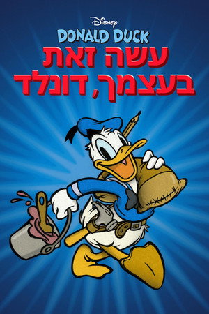 Image עשה זאת בעצמך, דונלד
