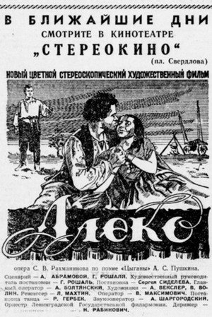 Aleko 3