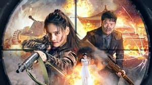 مشاهدة فيلم Lethal Crazy Flower 2023 مترجم