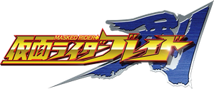 仮面ライダー剣 — Logos 1