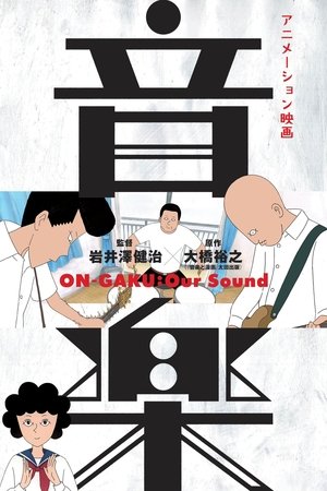 Image 音楽