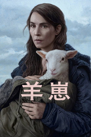 羊崽