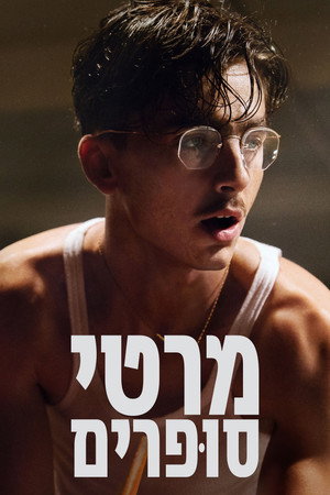 <Images posters