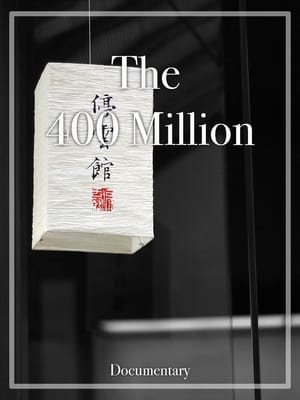 The 400 Million poster