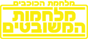 Star Wars: The Clone Wars — Logos 2