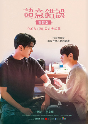 Semantic Error: The Movie 19
