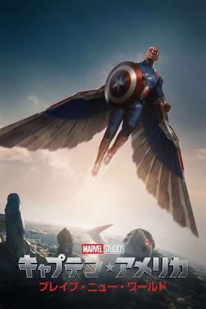 poster Captain America: Brave New World