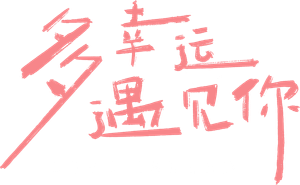Love Island — Logos 3