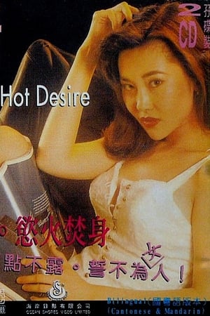 Poster Hot Desire (1993)