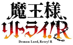 Demon Lord, Retry! — Logos 5