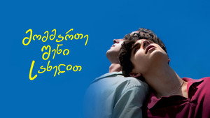 movie image