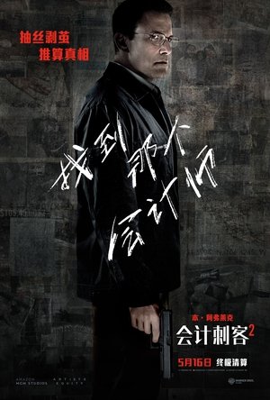 poster The Accountant²