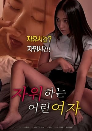 Poster Young Woman Masturbating 2023