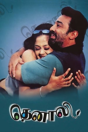 Poster தெனாலி 2000