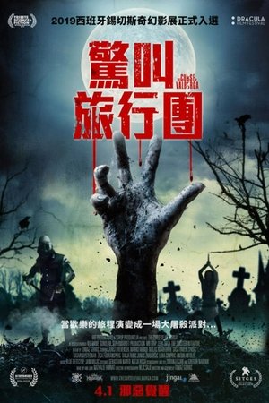 Image 瓦伯加的诅咒