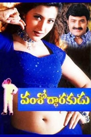 Poster Vamsodharakudu (2000)