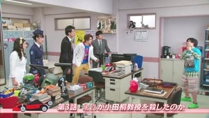 Kamen Rider Drive: Secret Missions - Type SCU Who Killed Professor Odagiri?