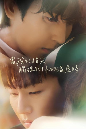 The Time of Fever 17