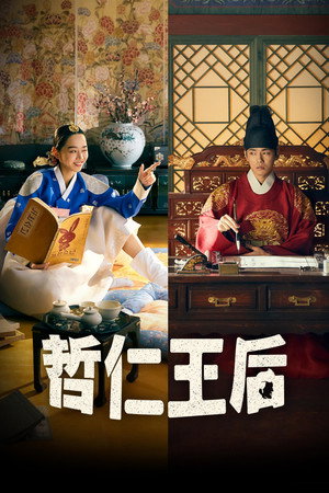 哲仁王后