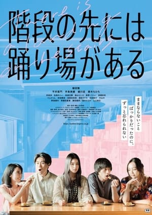 Poster There Is a Landing on the Stairs (2022)