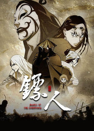 Blades of the Guardians 27