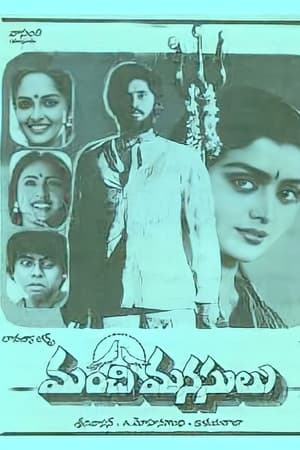 Poster Manchi Manasulu (1986)