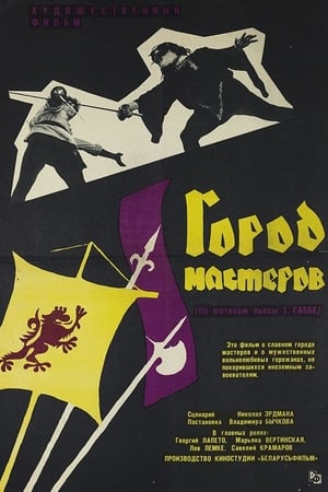 Poster The City of Masters (1965)