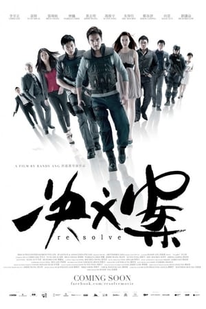 Poster 决义案 2014