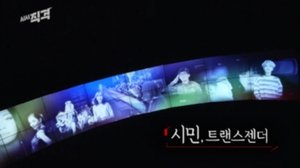 Episode 23