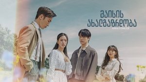 Youth of May ตอนที่ 1-24 ซับไทย [จบ] HD 1080p