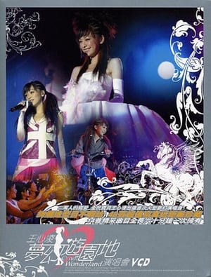 Poster 王心凌梦幻游园地演唱会 2004