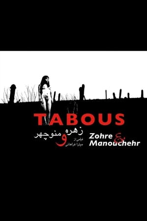 Image Tabous (Zohre & Manouchehr)