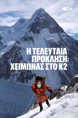 The Last First: Winter K2 129