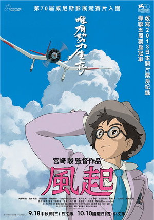 風起