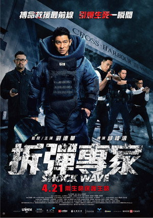拆彈專家