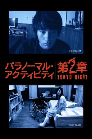 Poster Paranômaru Akutibiti: Dai-2-Shô - Tokyo Night 2010