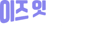 Is It Cake? — Logos 11