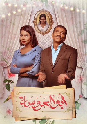Father of the Bride