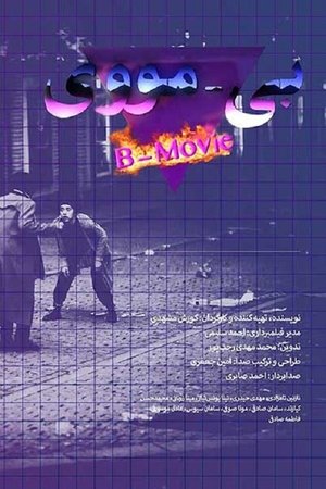 Nonton film B-Movie (1970) terbaru sub indo Nonton film B-Movie (1970) terbaru sub indo