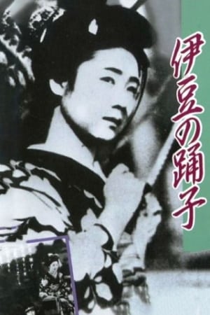 Poster The Dancing Girl of Izu (1933)