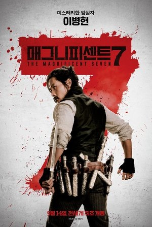 poster The Magnificent Seven
