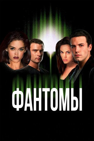 Image Фантомы