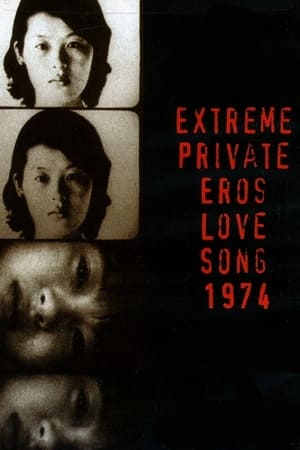 Image Extreme Private Eros: Love Song 1974