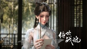 Peerless Battle Spirit: 1×84