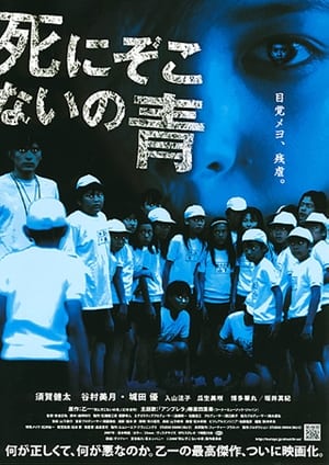 Poster The Blue That Never Dies (2008)