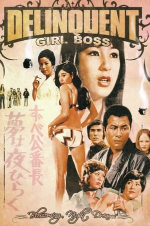 Poster Delinquent Girl Boss: Blossoming Night Dreams (1970)