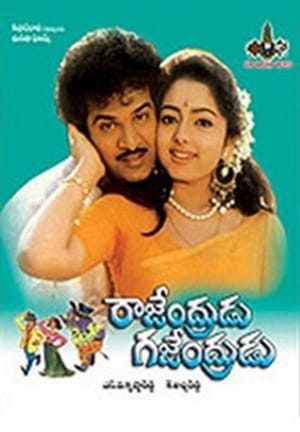 Poster Rajendrudu Gajendrudu (1993)