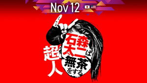 NJPW Superhuman Taiji Ishimori Gets Ridiculous