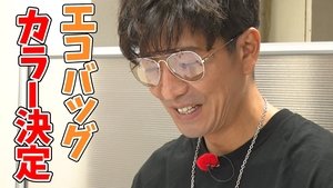 Voting for “program goods” selected by Takuya Kimura has started! & Challenge AR sports “HADO”!